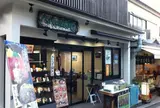 ハルミ食堂