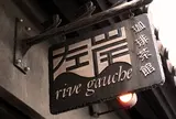 珈琲茶館 左岸