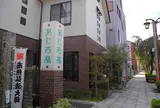 あじろ亭