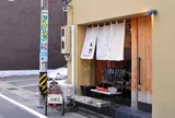 茶屋 赤鰐