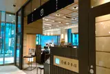 鶴屋吉信　東京店