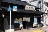 ポッポ駅前屋