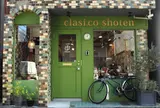 古本と雑貨 クラシコ書店