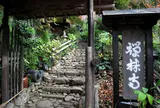 美濃新四国系札所