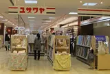 ユザワヤ新宿店