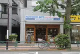 Pastificio del Gatto