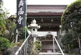 満福寺