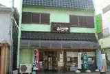 みどりや菓子店腰越店