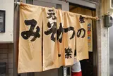 一楽本店