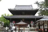 総本山善通寺
