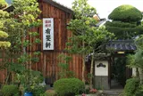 有斐軒