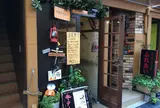 広尾のカレー