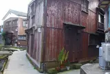 宿根木