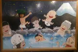 ほったらかし温泉