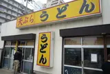 天ぷらうどん