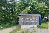 白馬岩岳スノーフィールド
