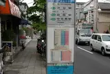 野沢龍雲寺（バス）
