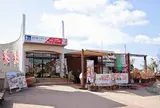 あわじ島バーガー 淡路島オニオンキッチン 本店