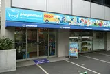 playmoland
