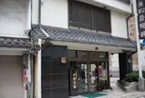 大原老舗 唐津本店