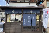 藤田九衛門商店
