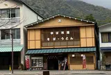 滝 ゆば料理 そば・うどん