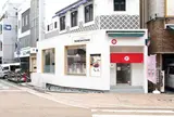 丸水 鯛めしスタンド