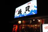 磯貝