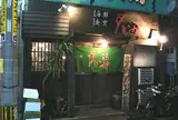 海鮮食堂 すいか