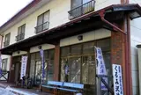 くるみ沢旅館