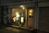 あすなろ