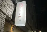 おかずと煮物 陽向