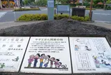 サザエさん通り