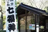 浄智寺