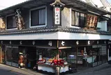 七味家本舗