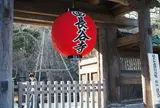 長谷寺