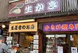 沖野水産