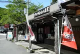拝啓かあさんの茶屋