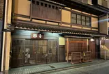 酢屋