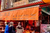 徳山商店