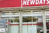 ニューデイズ葛西臨海店