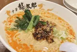 中華龍太郎
