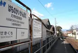 刃物会館前駅