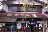 福ちゃん荘