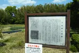 物集女城跡