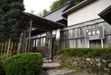 関市惟然記念館