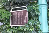 西郷隆盛屋敷跡