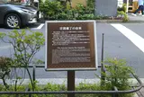 甘酒横丁