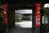 永張寺