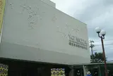 横尾忠則現代美術館